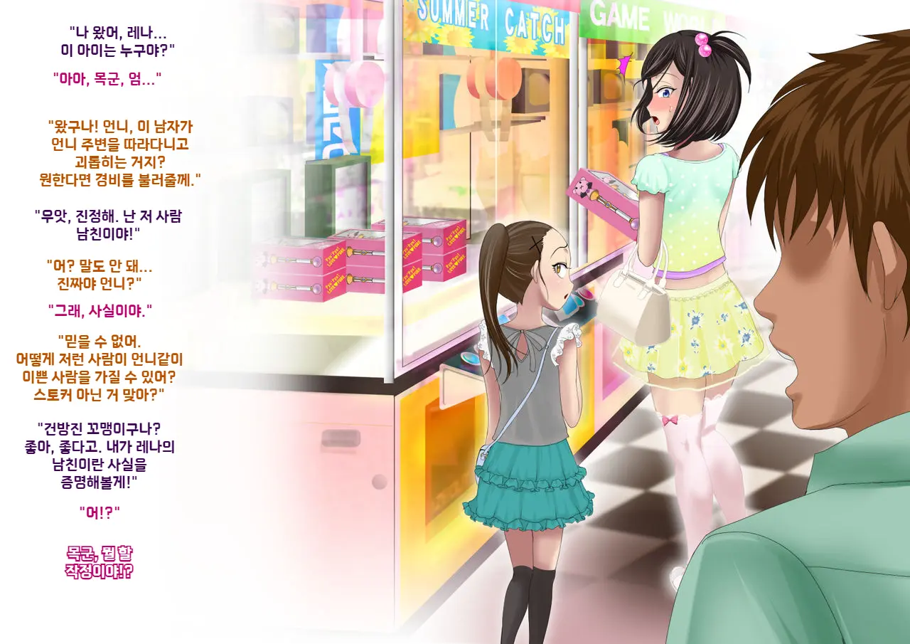 Yankee Josouko Helper Vol.2 ～Kougyaku No Shangri-La ｜양키 여장 도우미 Vol. 2 ~ 항문 가학의 샹그리 라